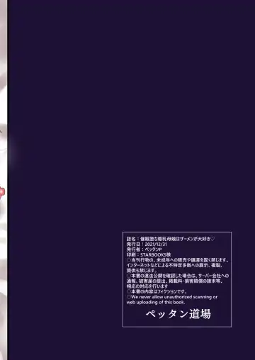 [Pettanp] Saimin Ochi Bakunyuu Oyako wa Semen ga Daisuki | Hypnotically Corrupted Busty Mother & Daughter Love Semen Fhentai - Page 34