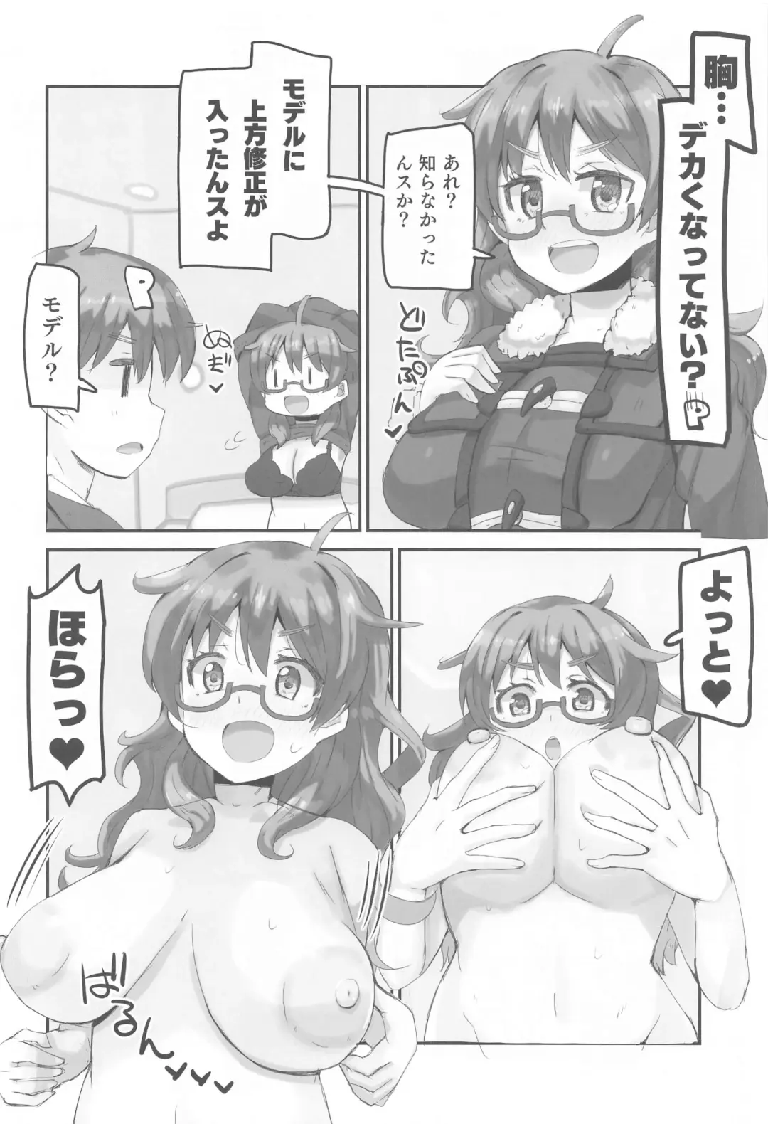 [Katsuto] Hina no Oppai ga Dekkaku Natta!! - Hina's boobs have gotten bigger! Fhentai - Page 5