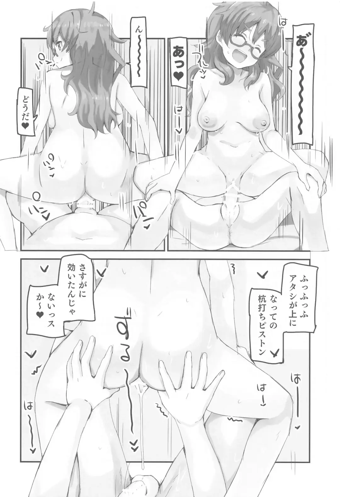 [Katsuto] Hina no Oppai ga Dekkaku Natta!! - Hina's boobs have gotten bigger! Fhentai - Page 15