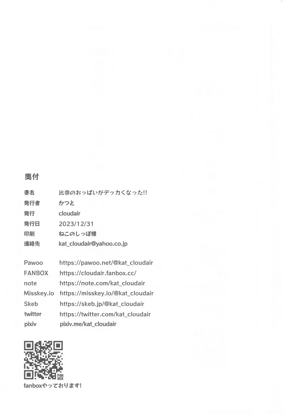 [Katsuto] Hina no Oppai ga Dekkaku Natta!! - Hina's boobs have gotten bigger! Fhentai - Page 21