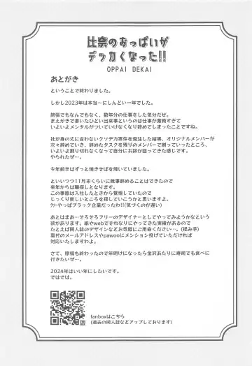 [Katsuto] Hina no Oppai ga Dekkaku Natta!! - Hina's boobs have gotten bigger! Fhentai - Page 20