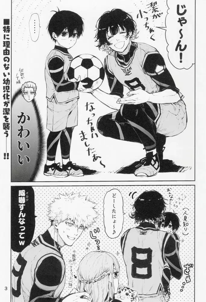 [Minnie] Honmei Kanojo Fhentai - Page 3