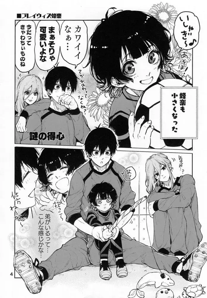 [Minnie] Honmei Kanojo Fhentai - Page 4