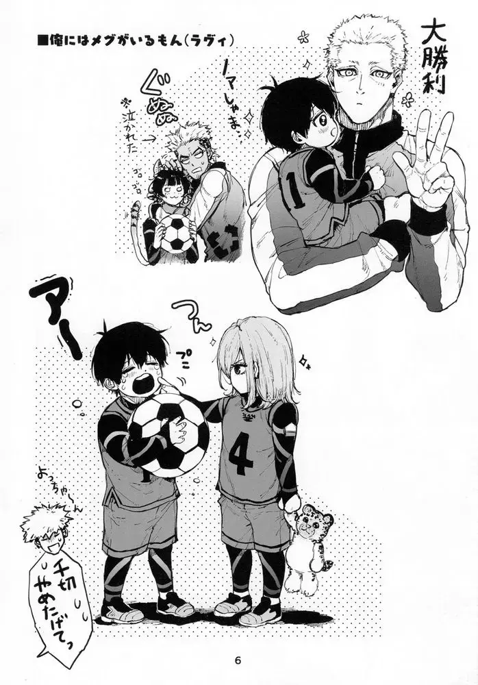 [Minnie] Honmei Kanojo Fhentai - Page 6