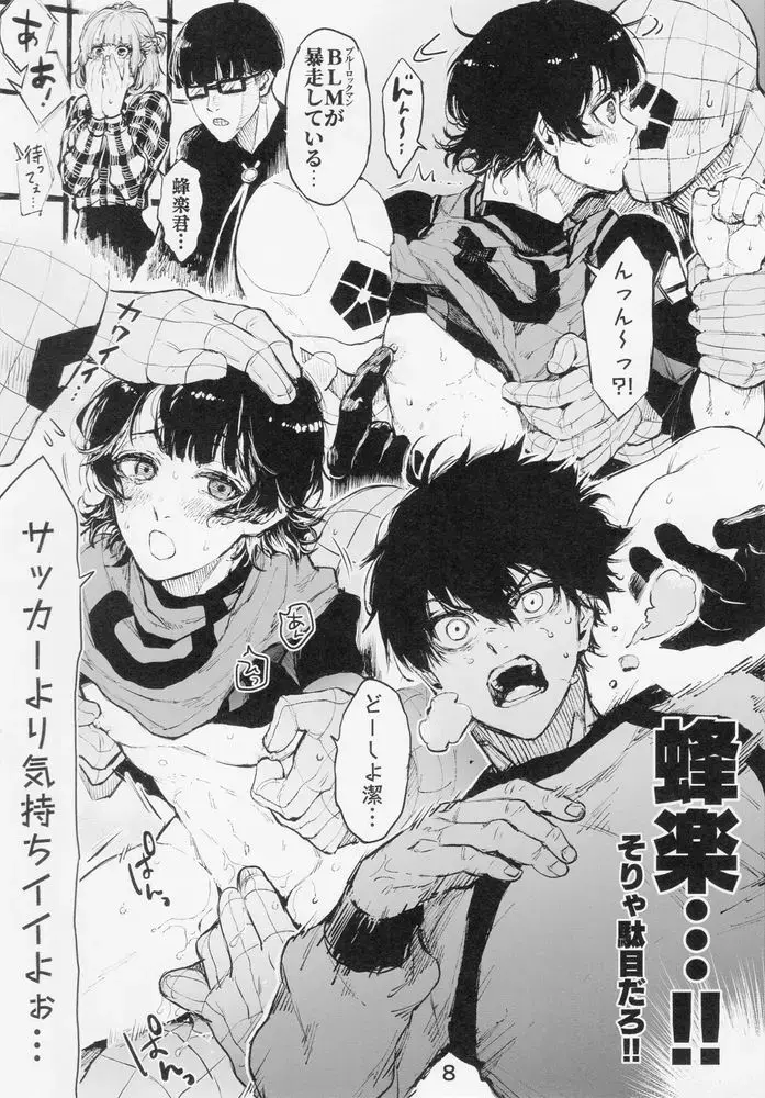 [Minnie] Honmei Kanojo Fhentai - Page 8