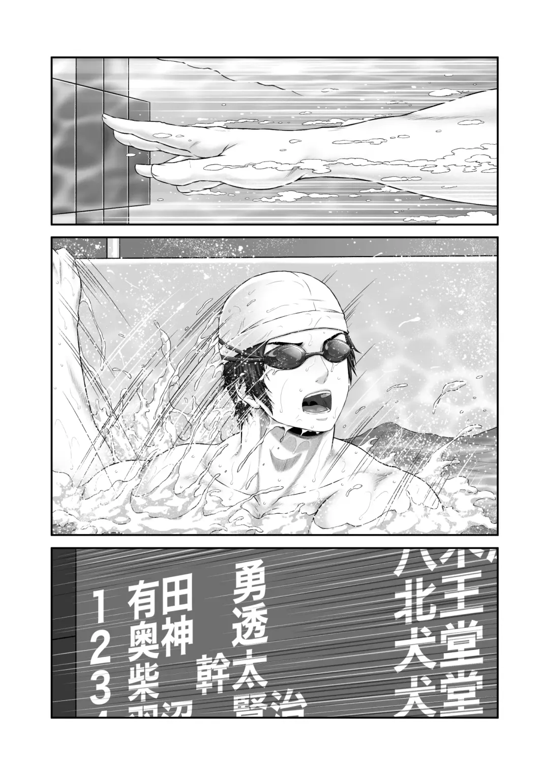 [Lioreo] CRAZY SWIMMER Second Stage Fhentai - Page 3
