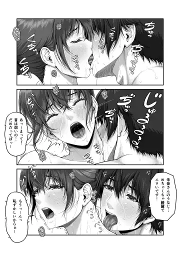 [Lioreo] CRAZY SWIMMER Second Stage Fhentai - Page 53