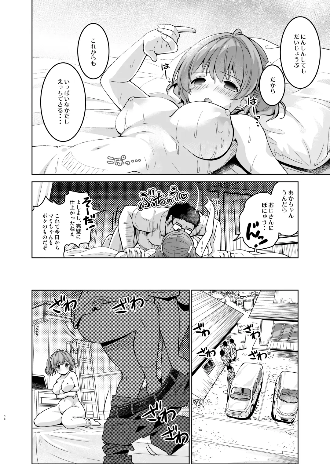 Aka-chan Dekite mo Ii kara, Motto Nakadashi Shite Kudasai! Fhentai - Page 11