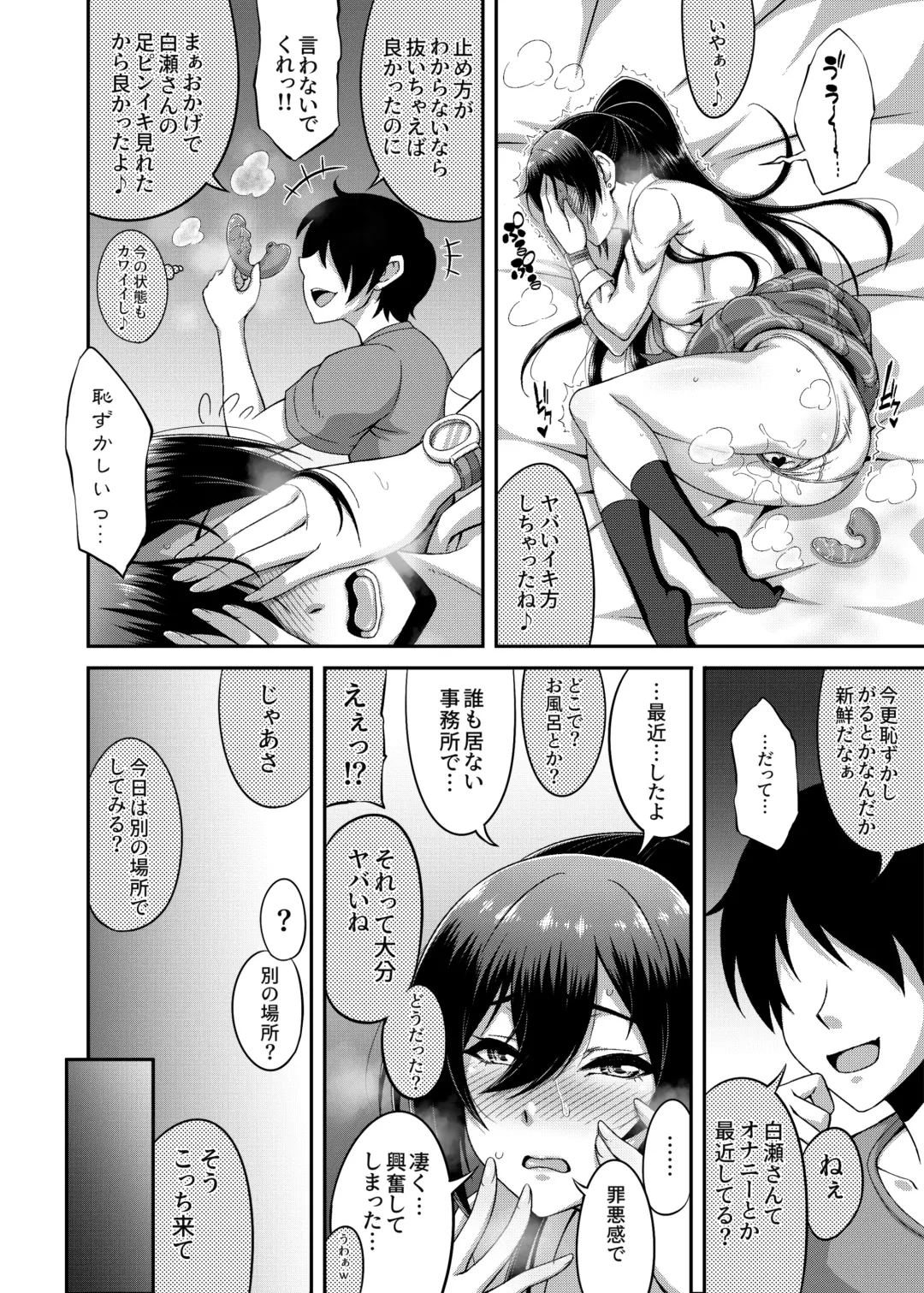 [Motsu] SSR (アイドルマスター シャイニーカラーズ) 合集 Fhentai - Page 145