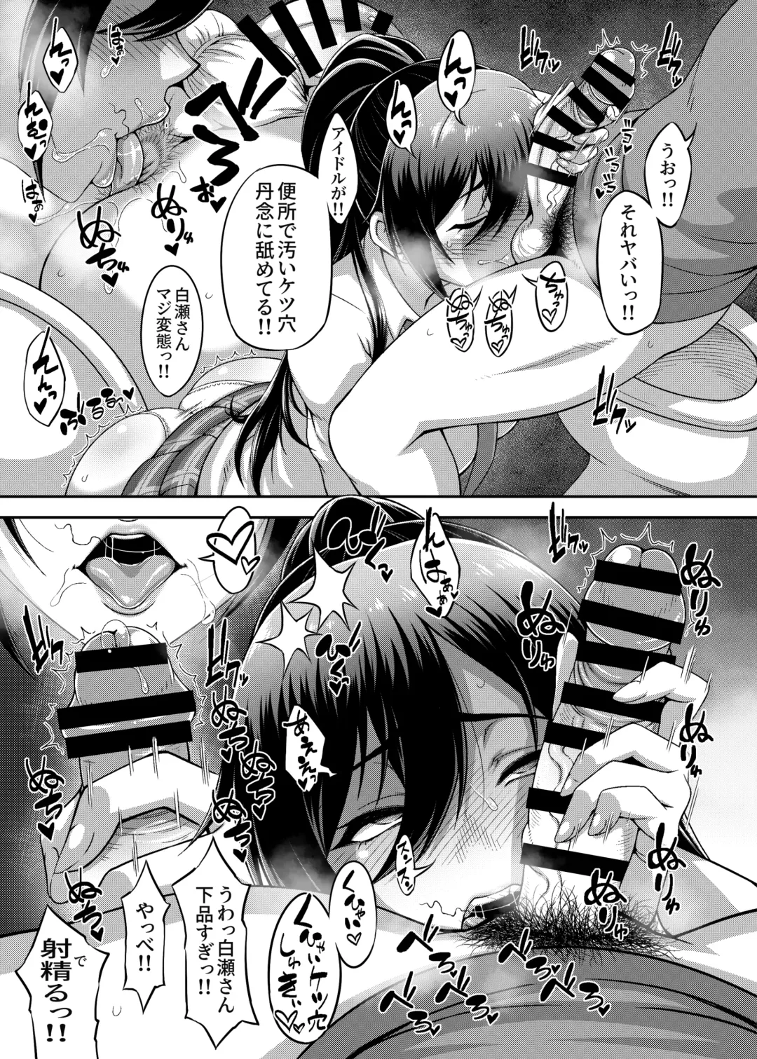 [Motsu] SSR (アイドルマスター シャイニーカラーズ) 合集 Fhentai - Page 148