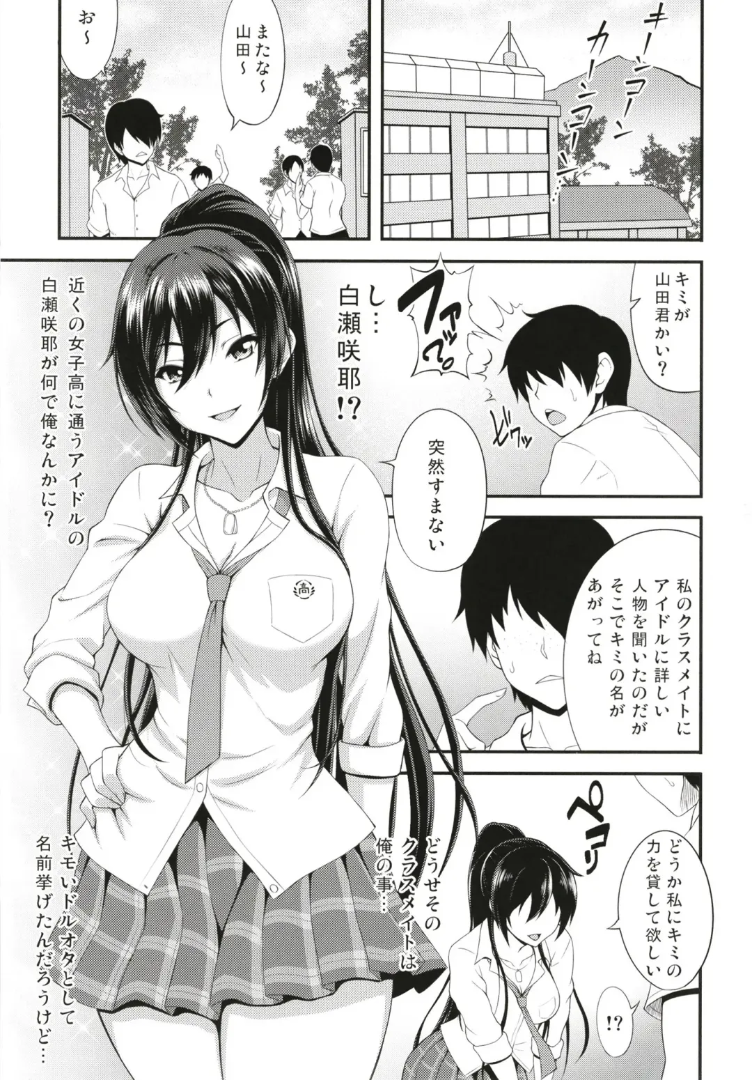 [Motsu] SSR (アイドルマスター シャイニーカラーズ) 合集 Fhentai - Page 4