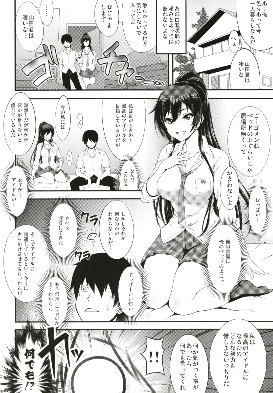 [Motsu] SSR (アイドルマスター シャイニーカラーズ) 合集 Fhentai - Page 5