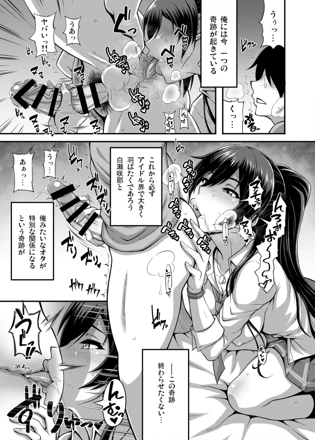 [Motsu] SSR (アイドルマスター シャイニーカラーズ) 合集 Fhentai - Page 50