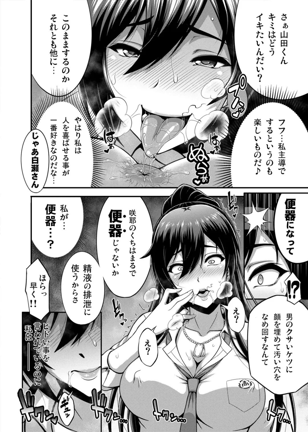 [Motsu] SSR (アイドルマスター シャイニーカラーズ) 合集 Fhentai - Page 51