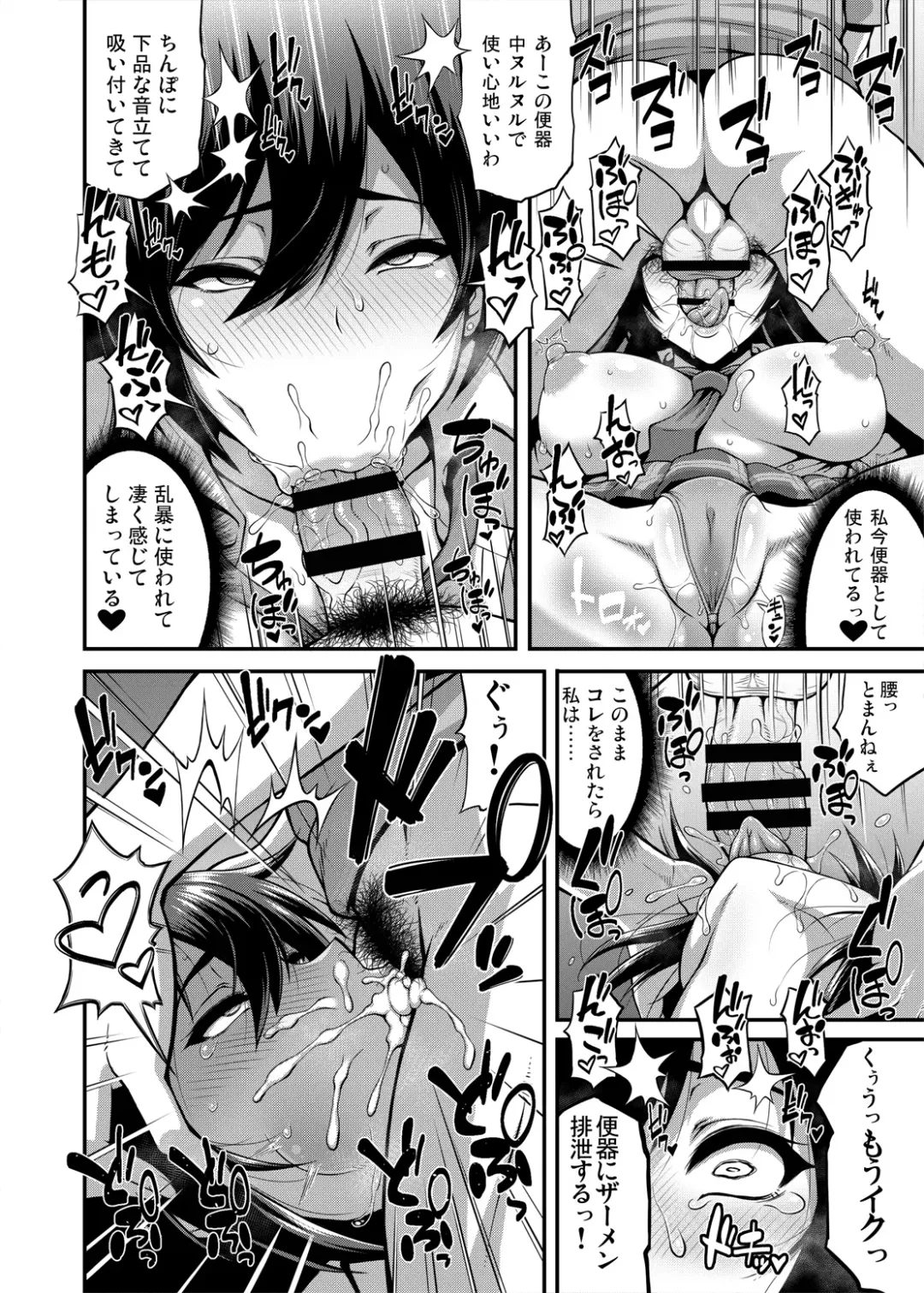 [Motsu] SSR (アイドルマスター シャイニーカラーズ) 合集 Fhentai - Page 53