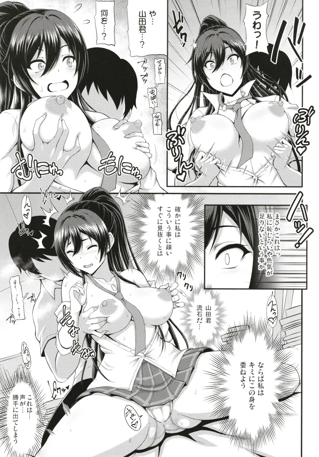 [Motsu] SSR (アイドルマスター シャイニーカラーズ) 合集 Fhentai - Page 6