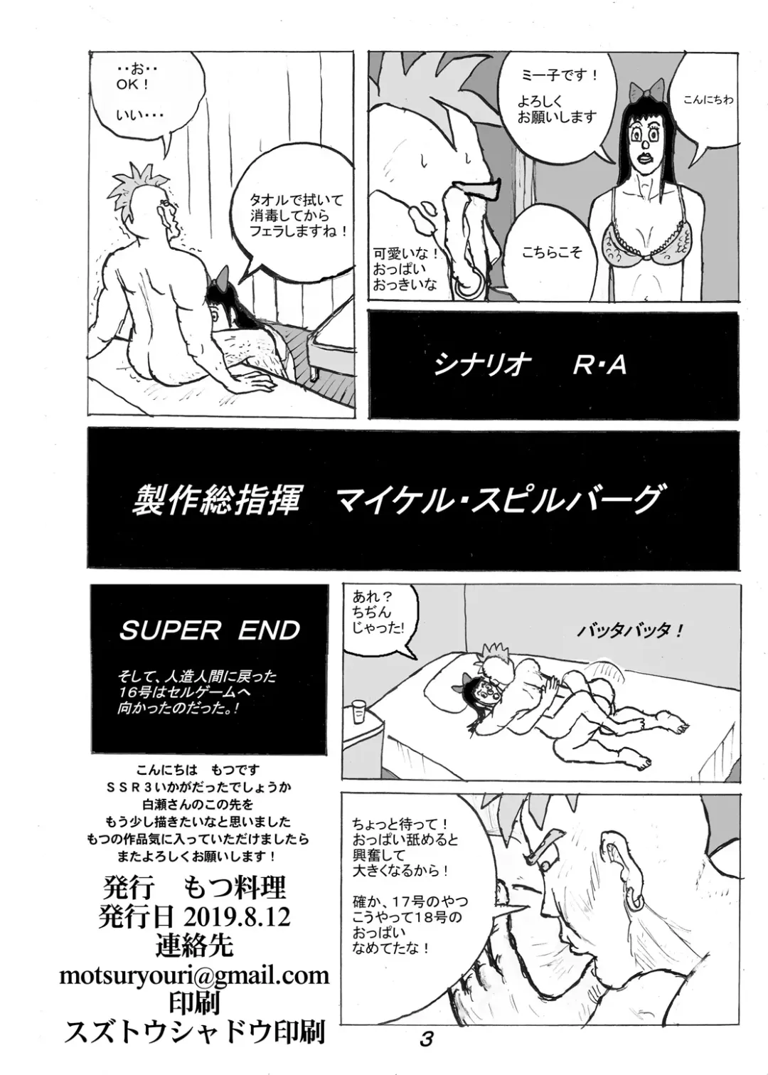 [Motsu] SSR (アイドルマスター シャイニーカラーズ) 合集 Fhentai - Page 69