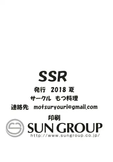 [Motsu] SSR (アイドルマスター シャイニーカラーズ) 合集 Fhentai - Page 27