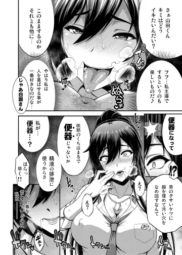 [Motsu] SSR (アイドルマスター シャイニーカラーズ) 合集 Fhentai - Page 51