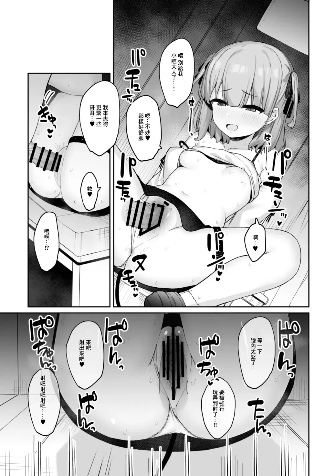 [Tamatanuki] Yakou inma Fhentai - Page 25