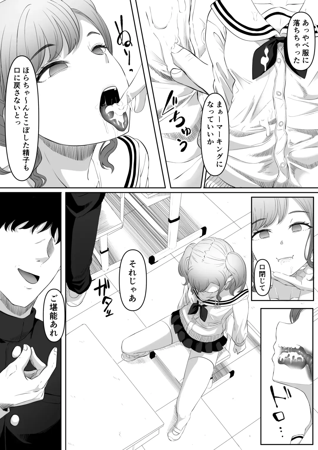 [Goma Gorilla] Time Stopper Tomeo 2 Fhentai - Page 13