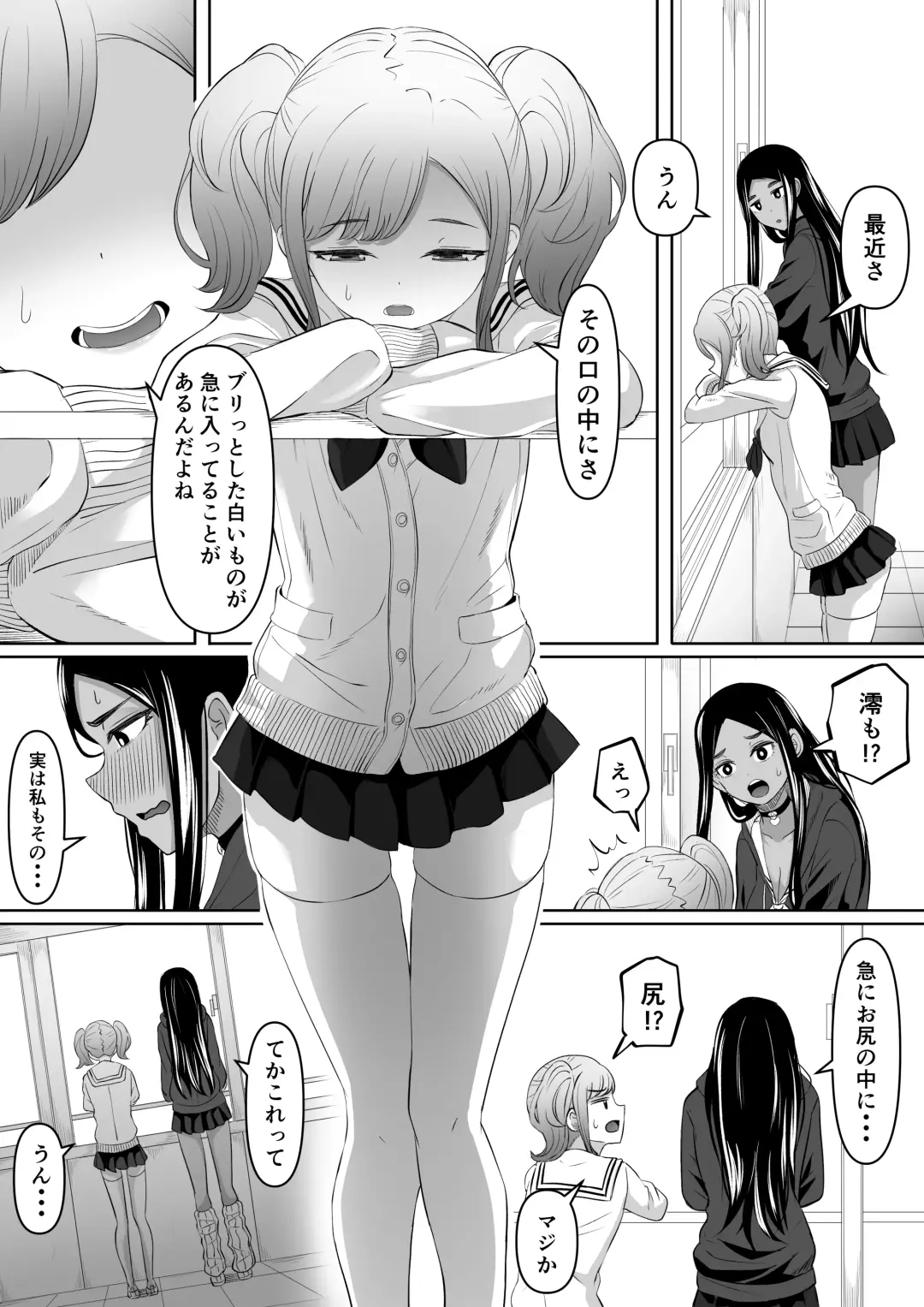 [Goma Gorilla] Time Stopper Tomeo 2 Fhentai - Page 27