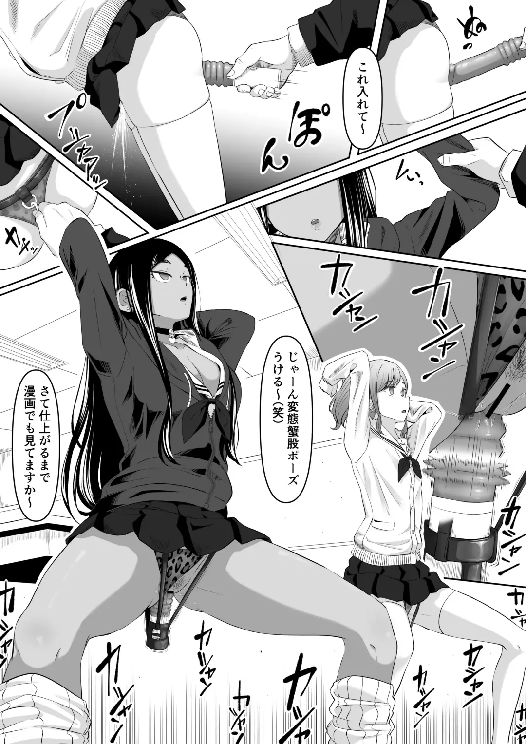 [Goma Gorilla] Time Stopper Tomeo 2 Fhentai - Page 32