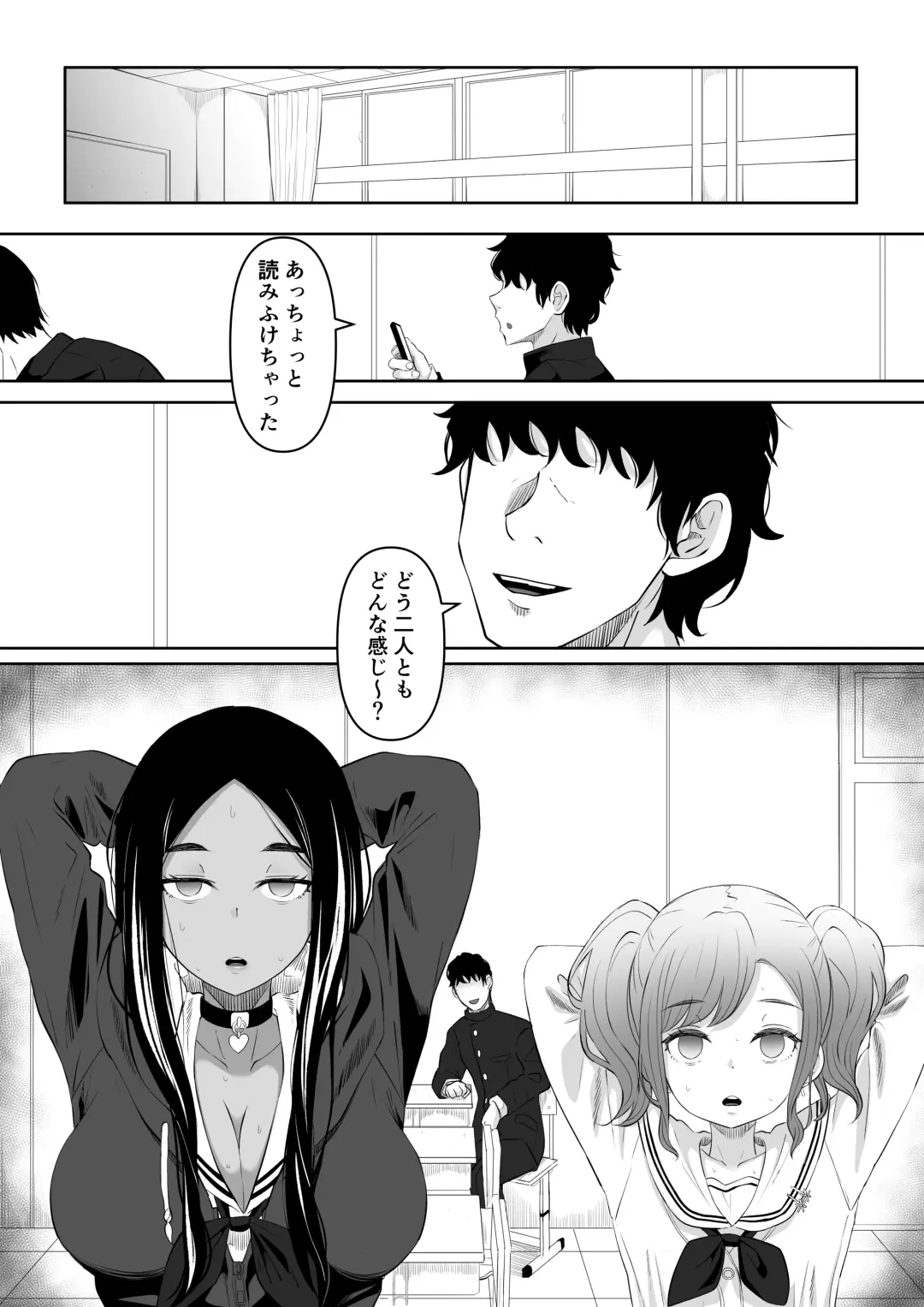 [Goma Gorilla] Time Stopper Tomeo 2 Fhentai - Page 33