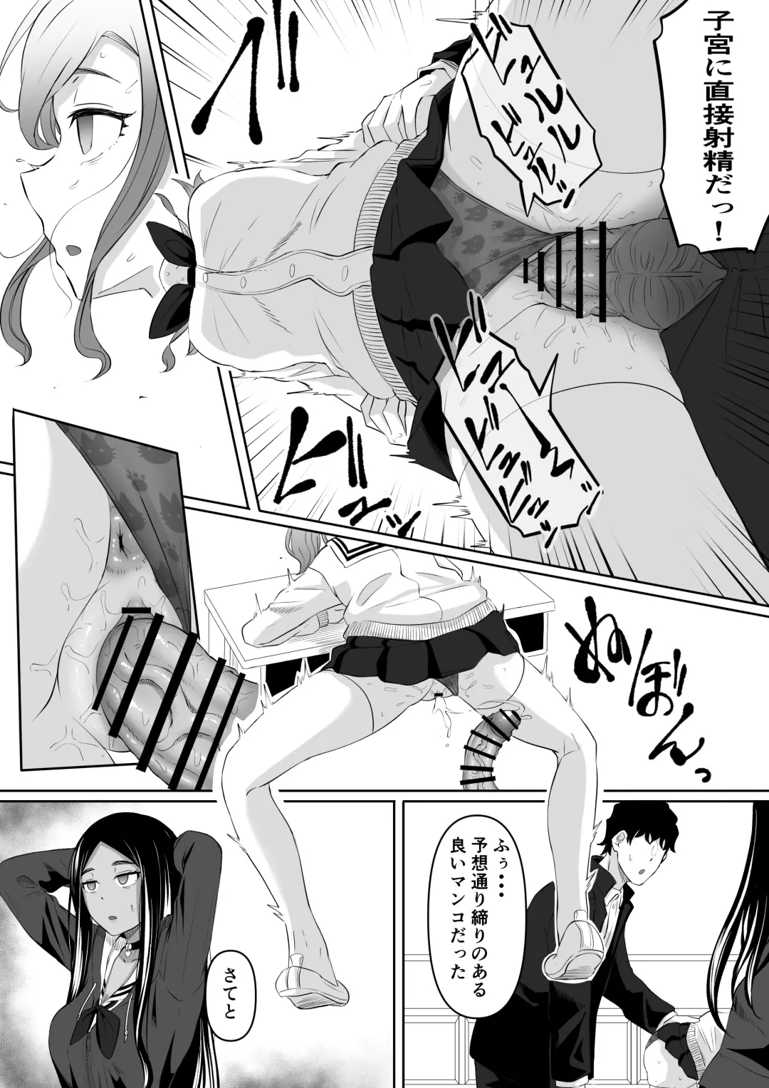 [Goma Gorilla] Time Stopper Tomeo 2 Fhentai - Page 38