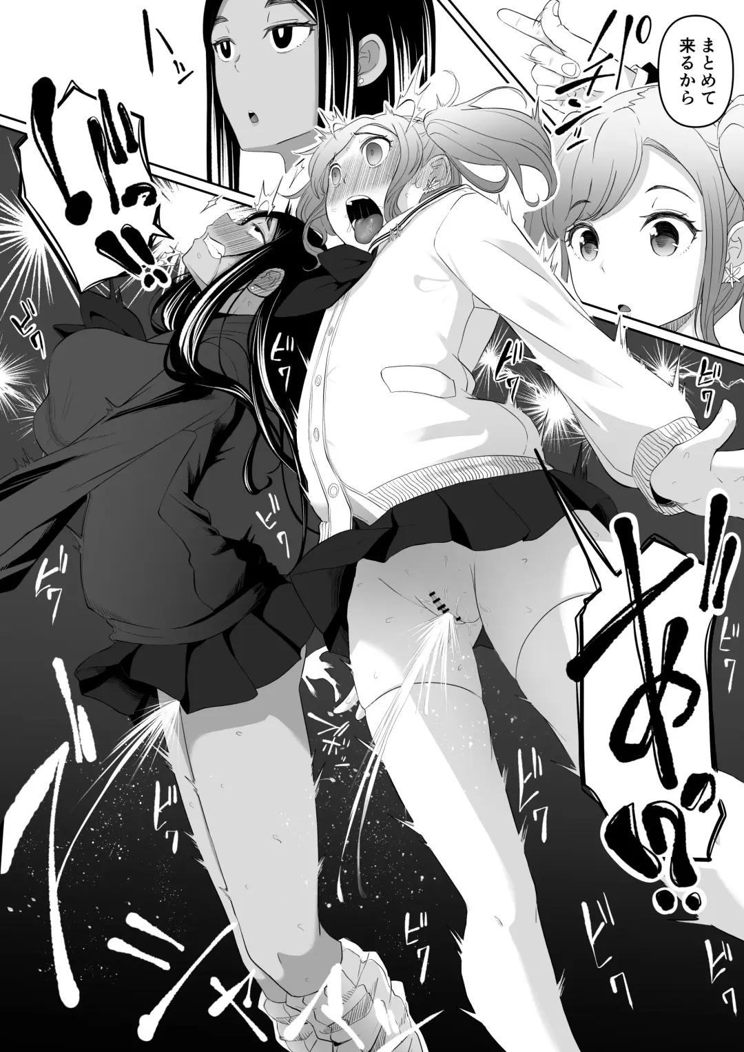 [Goma Gorilla] Time Stopper Tomeo 2 Fhentai - Page 48