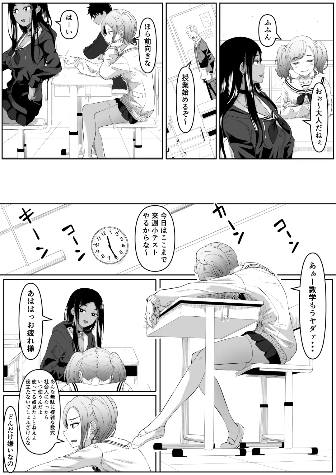 [Goma Gorilla] Time Stopper Tomeo 2 Fhentai - Page 6