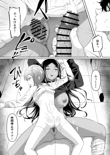 [Goma Gorilla] Time Stopper Tomeo 2 Fhentai - Page 46