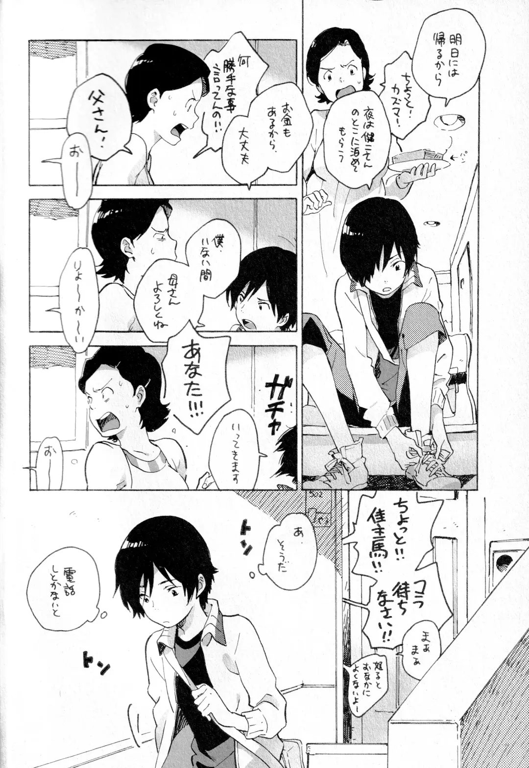 [Kii Kanna - Niwa] Remote Sensing Fhentai - Page 11