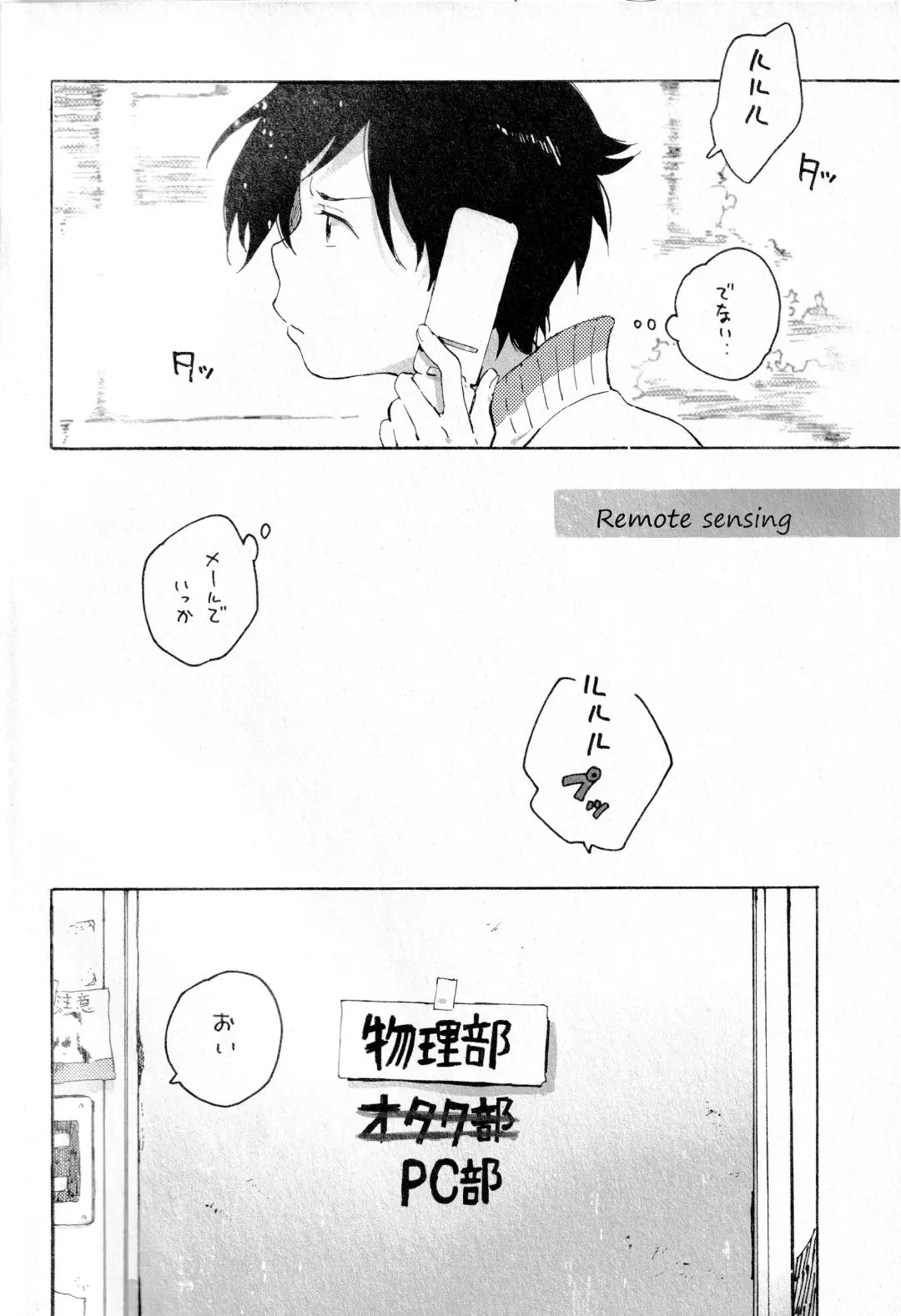 [Kii Kanna - Niwa] Remote Sensing Fhentai - Page 13