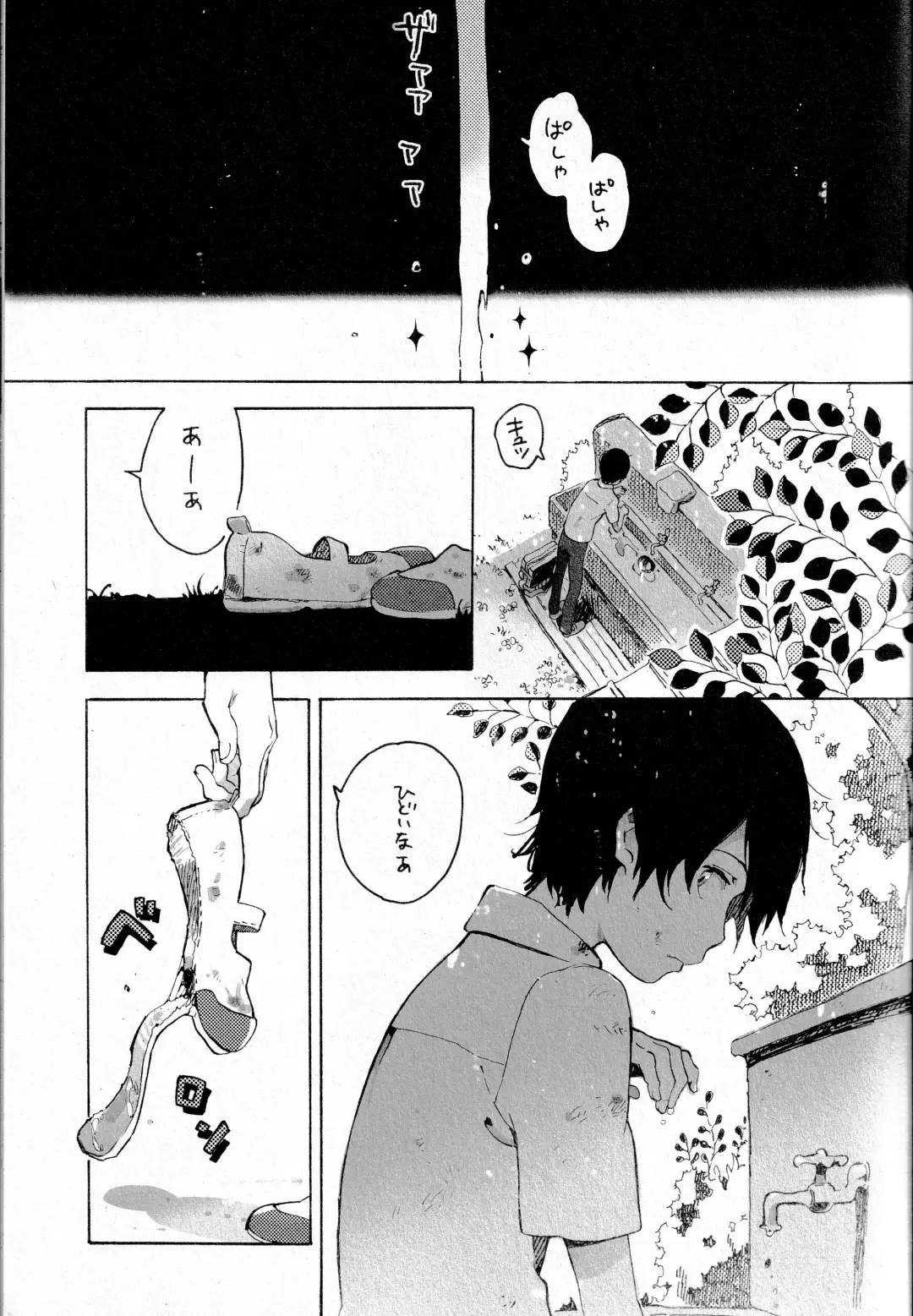 [Kii Kanna - Niwa] Remote Sensing Fhentai - Page 2