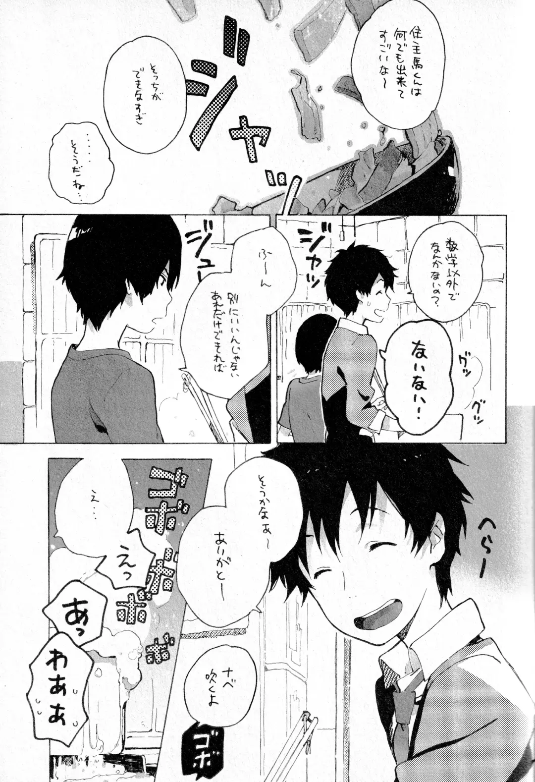 [Kii Kanna - Niwa] Remote Sensing Fhentai - Page 22