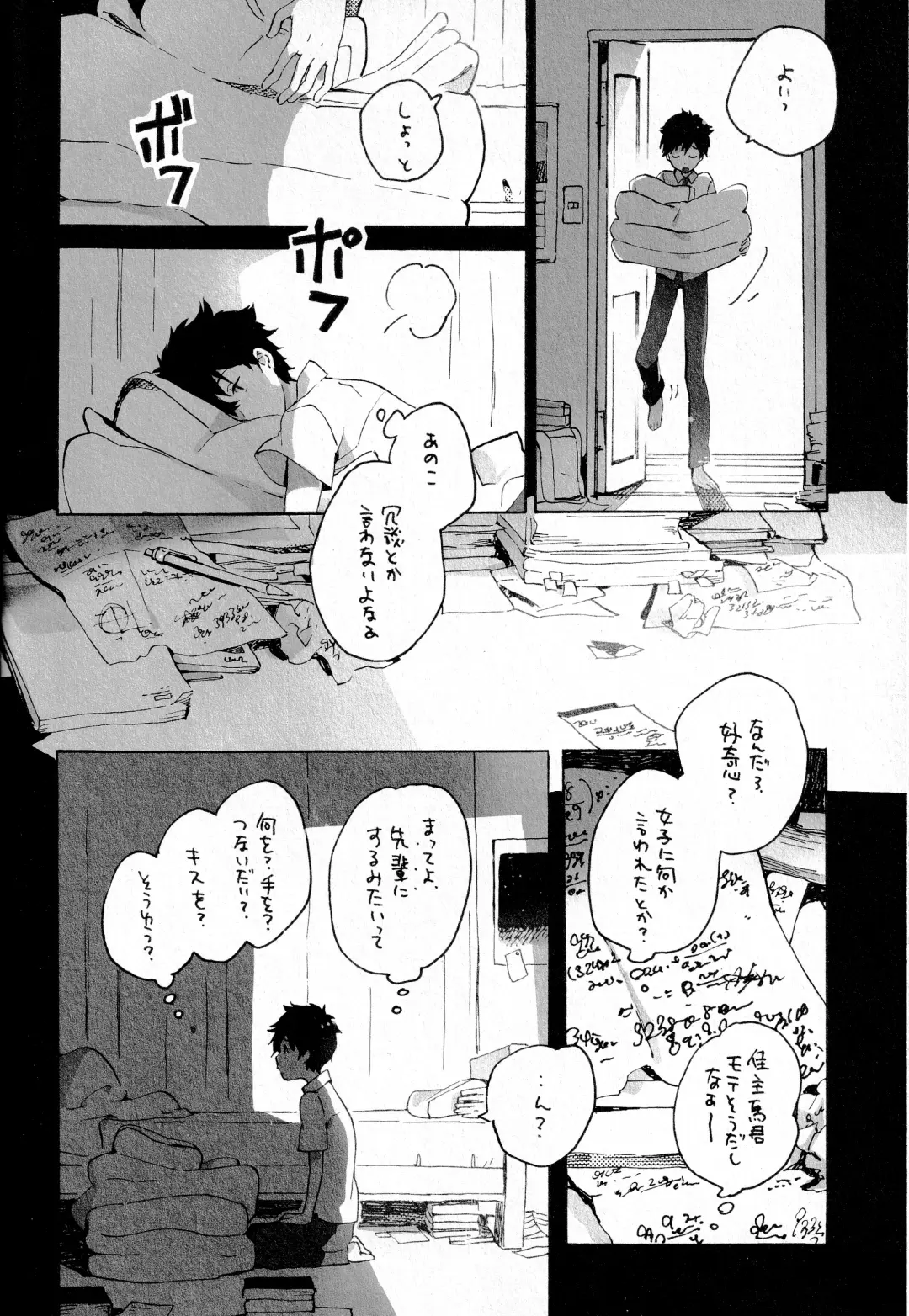 [Kii Kanna - Niwa] Remote Sensing Fhentai - Page 31