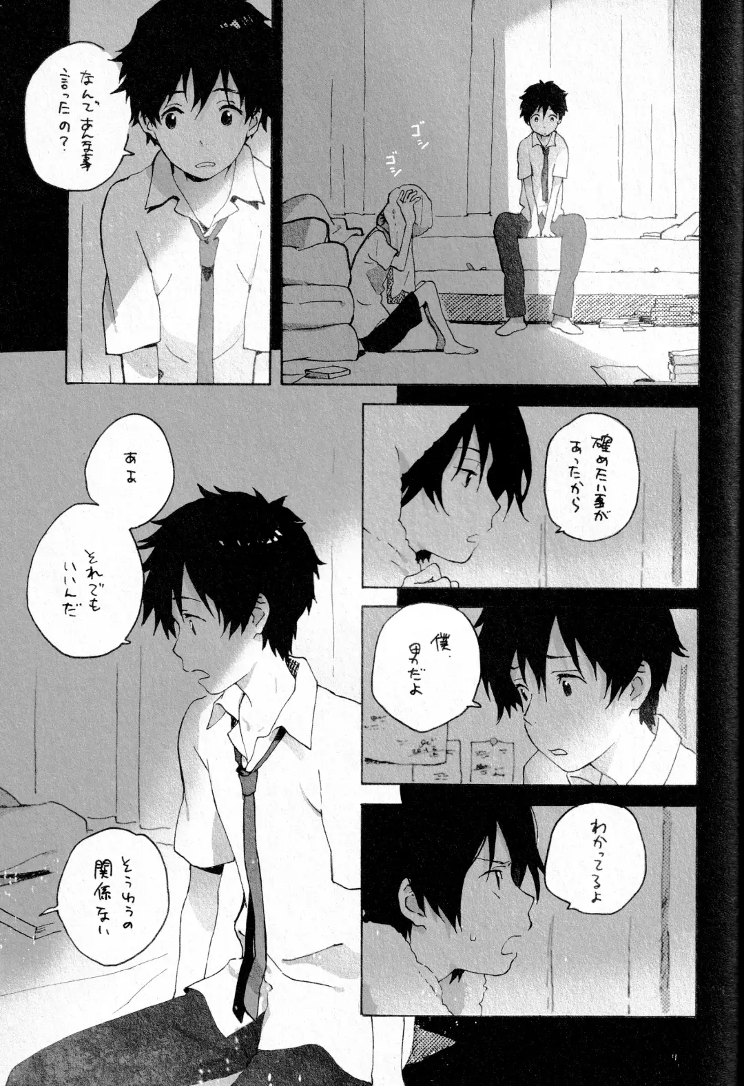 [Kii Kanna - Niwa] Remote Sensing Fhentai - Page 34