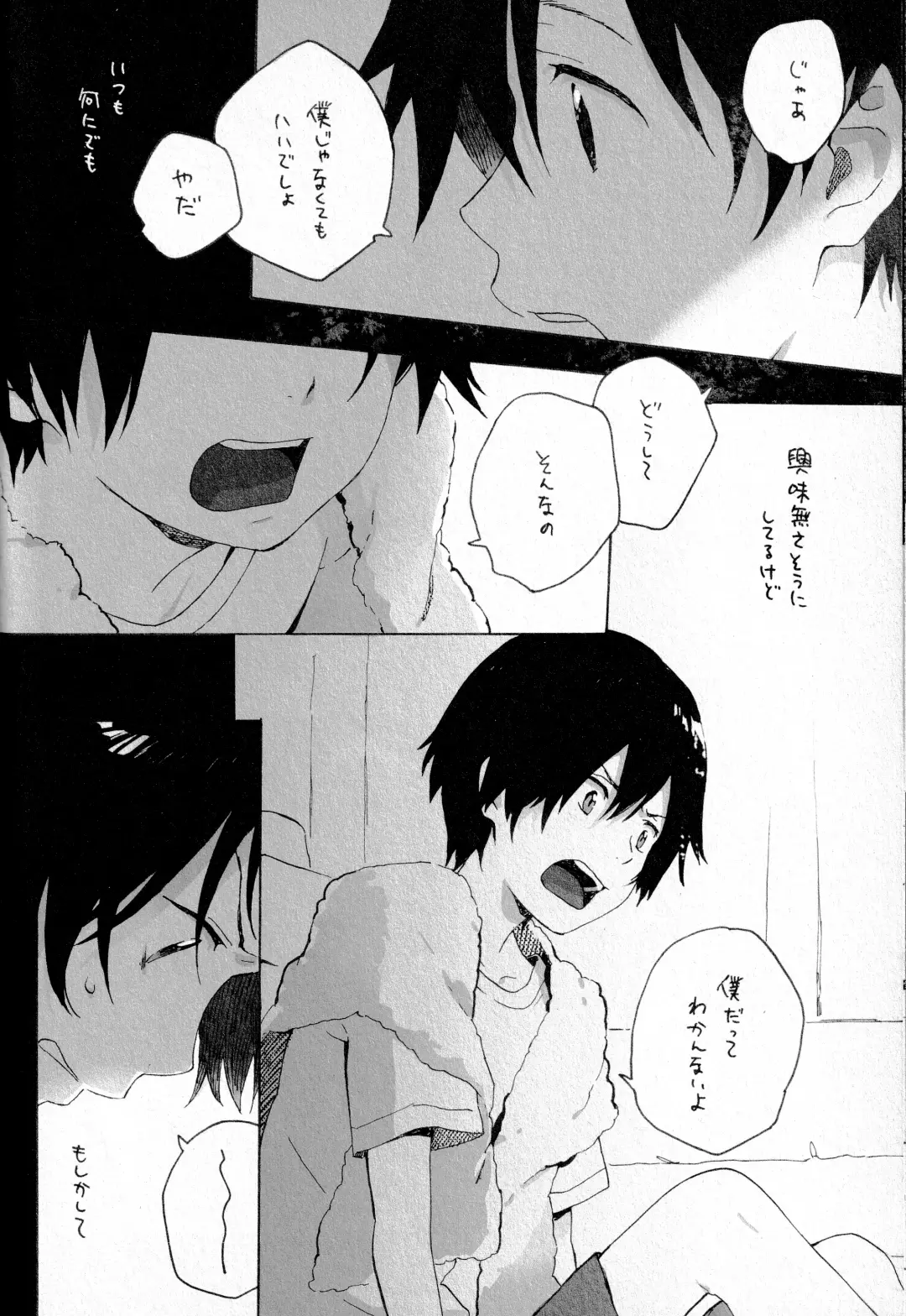 [Kii Kanna - Niwa] Remote Sensing Fhentai - Page 35