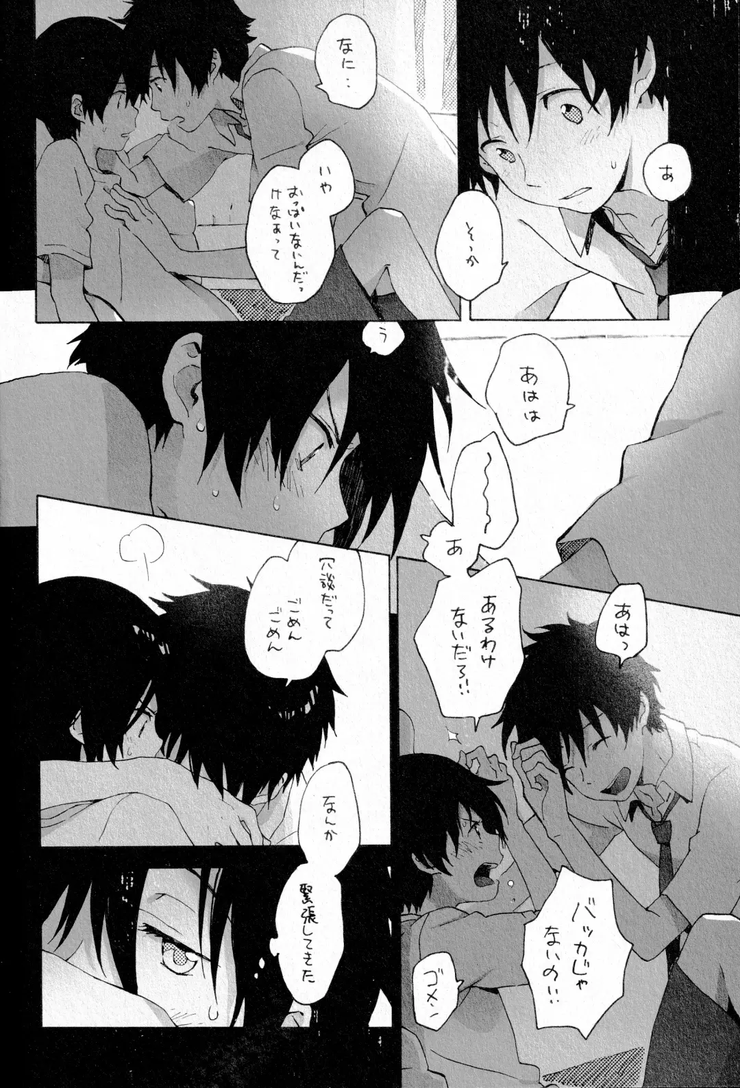 [Kii Kanna - Niwa] Remote Sensing Fhentai - Page 39