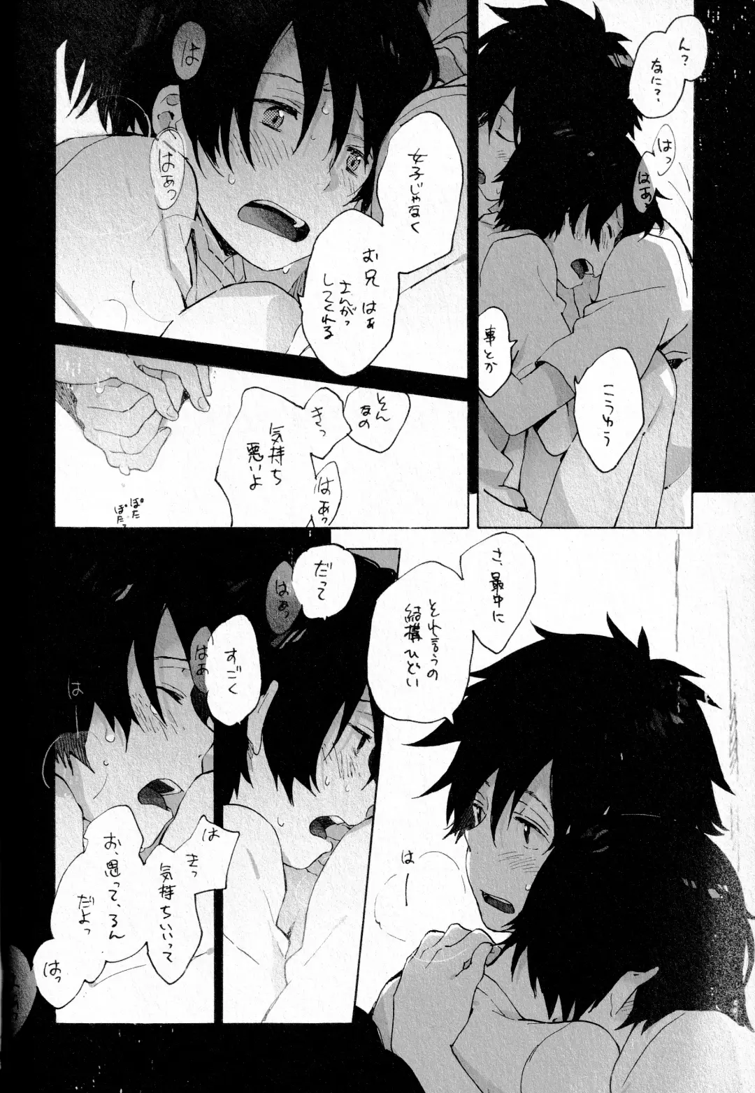 [Kii Kanna - Niwa] Remote Sensing Fhentai - Page 41