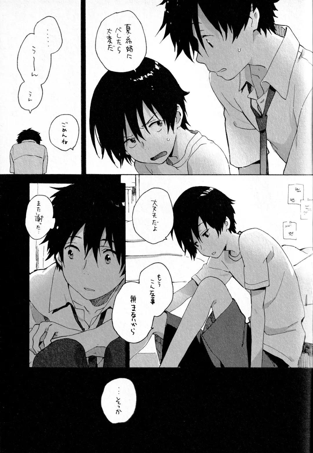 [Kii Kanna - Niwa] Remote Sensing Fhentai - Page 44