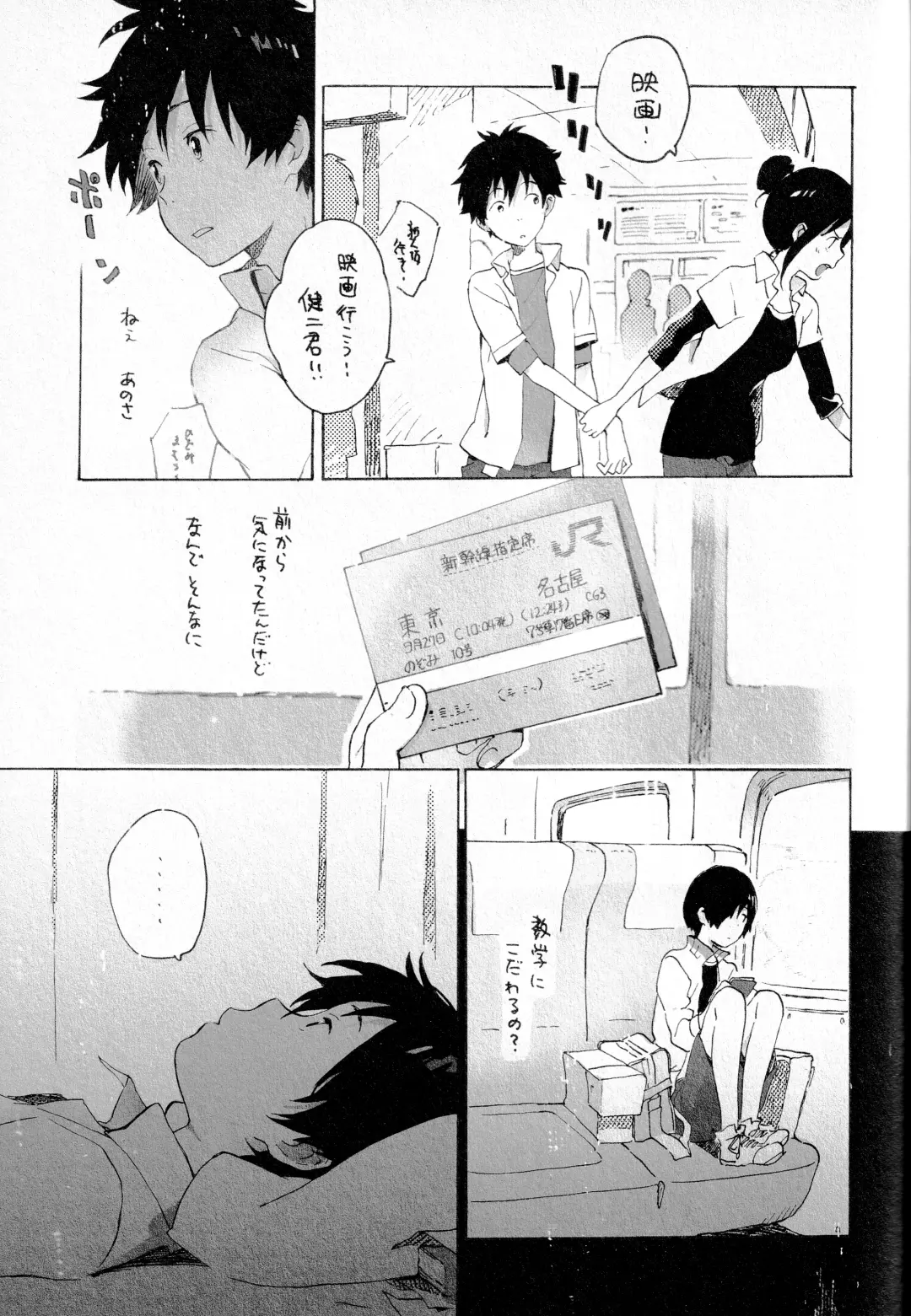 [Kii Kanna - Niwa] Remote Sensing Fhentai - Page 46