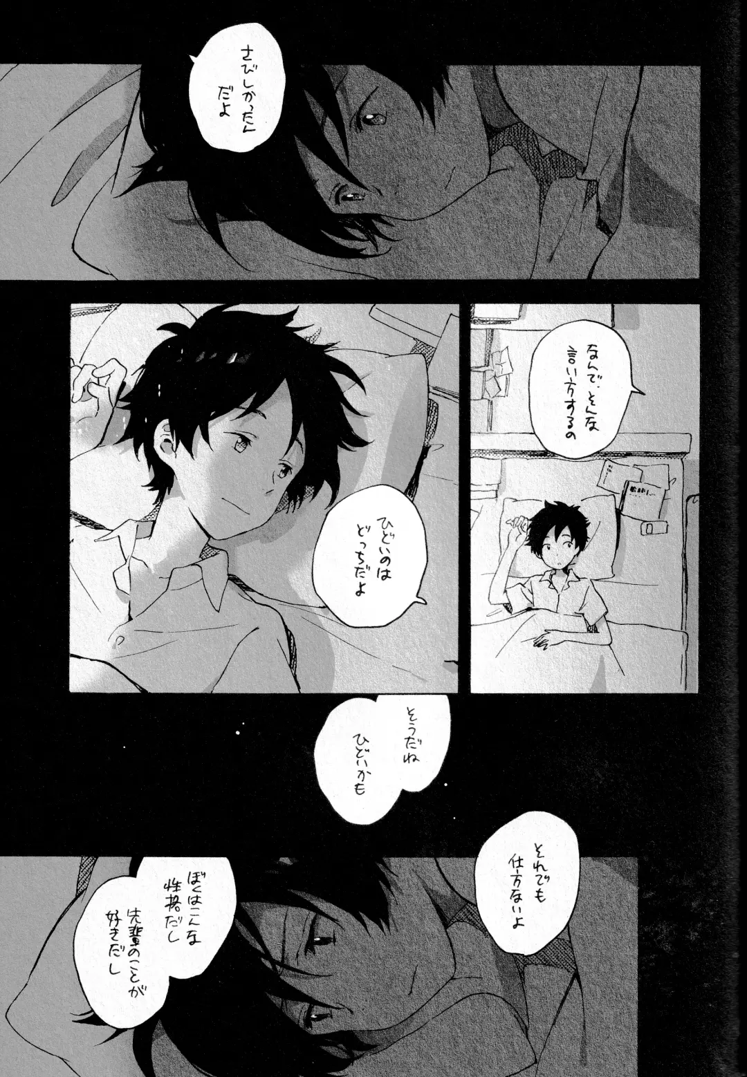 [Kii Kanna - Niwa] Remote Sensing Fhentai - Page 48