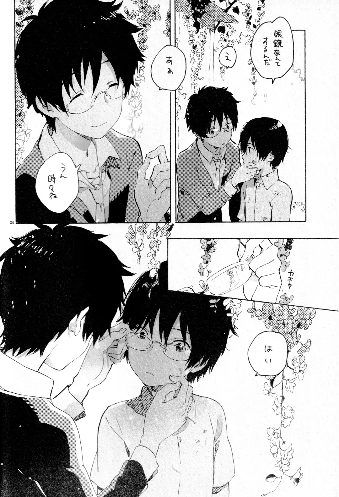 [Kii Kanna - Niwa] Remote Sensing Fhentai - Page 5