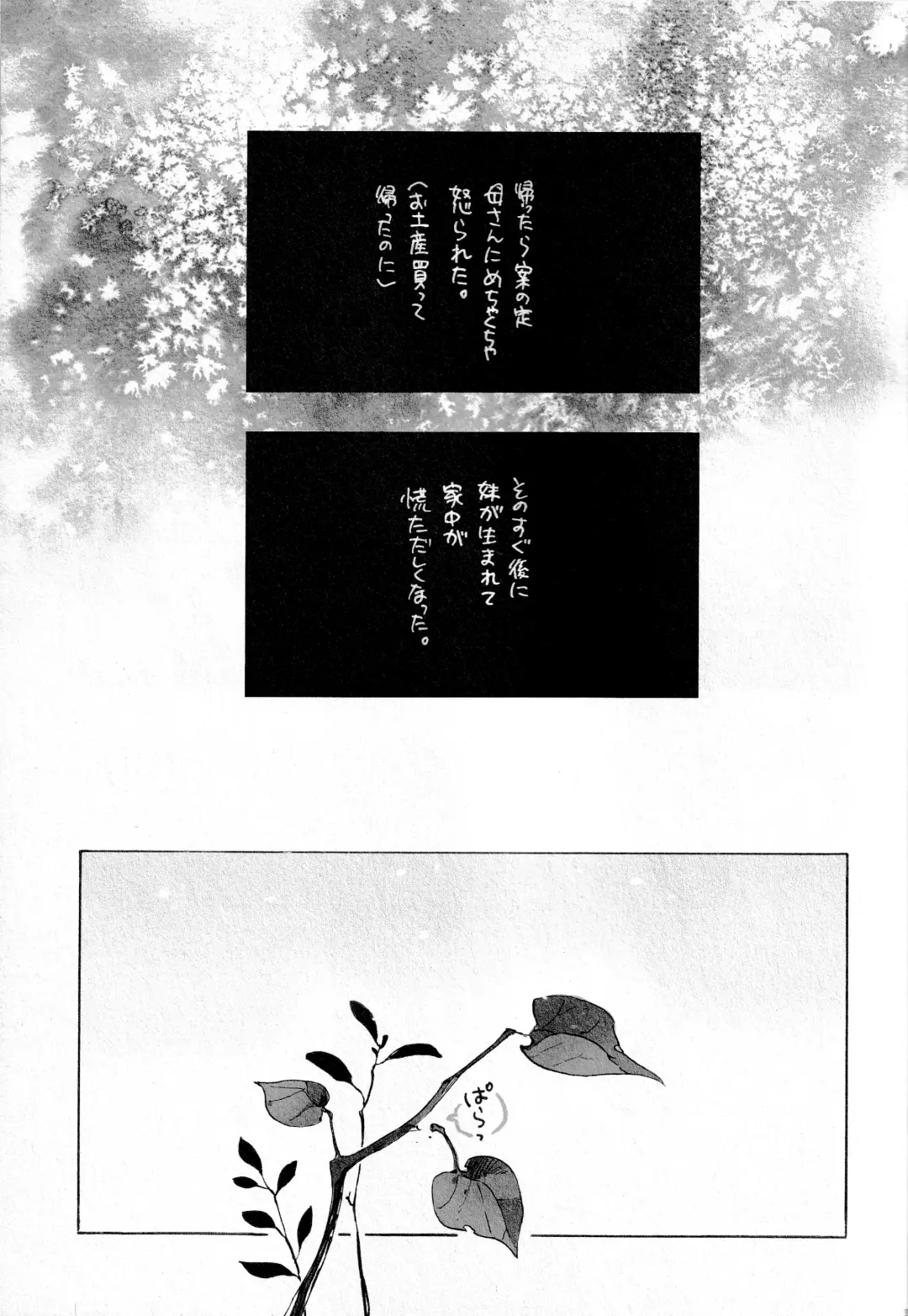 [Kii Kanna - Niwa] Remote Sensing Fhentai - Page 50