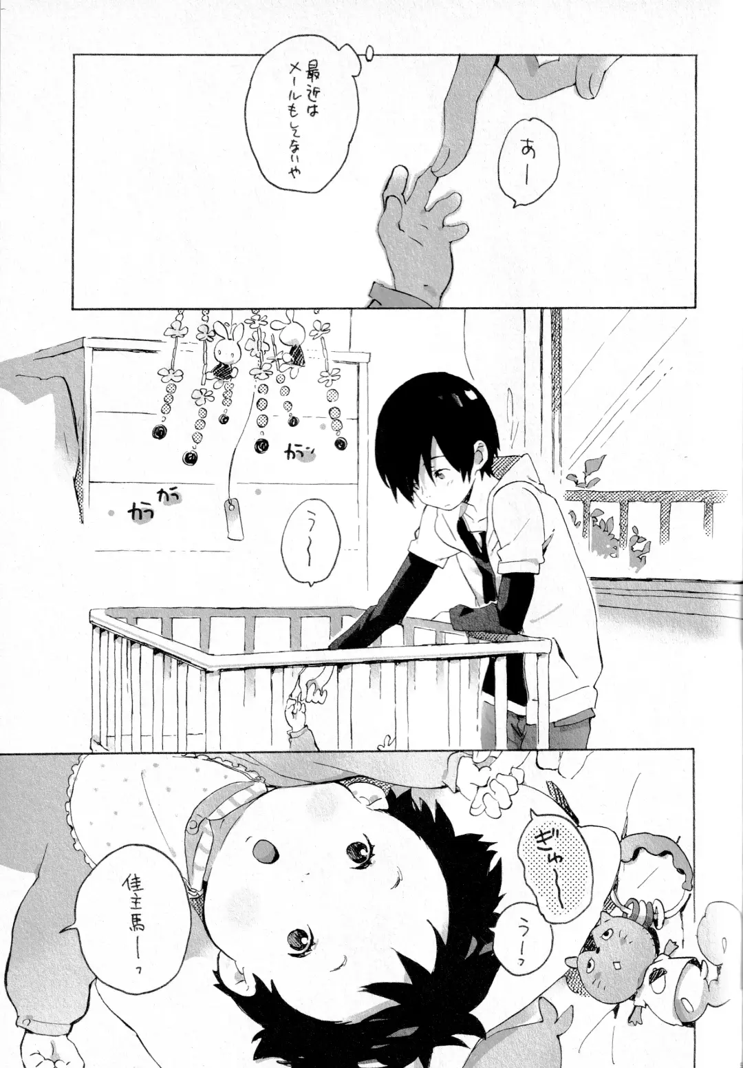 [Kii Kanna - Niwa] Remote Sensing Fhentai - Page 52