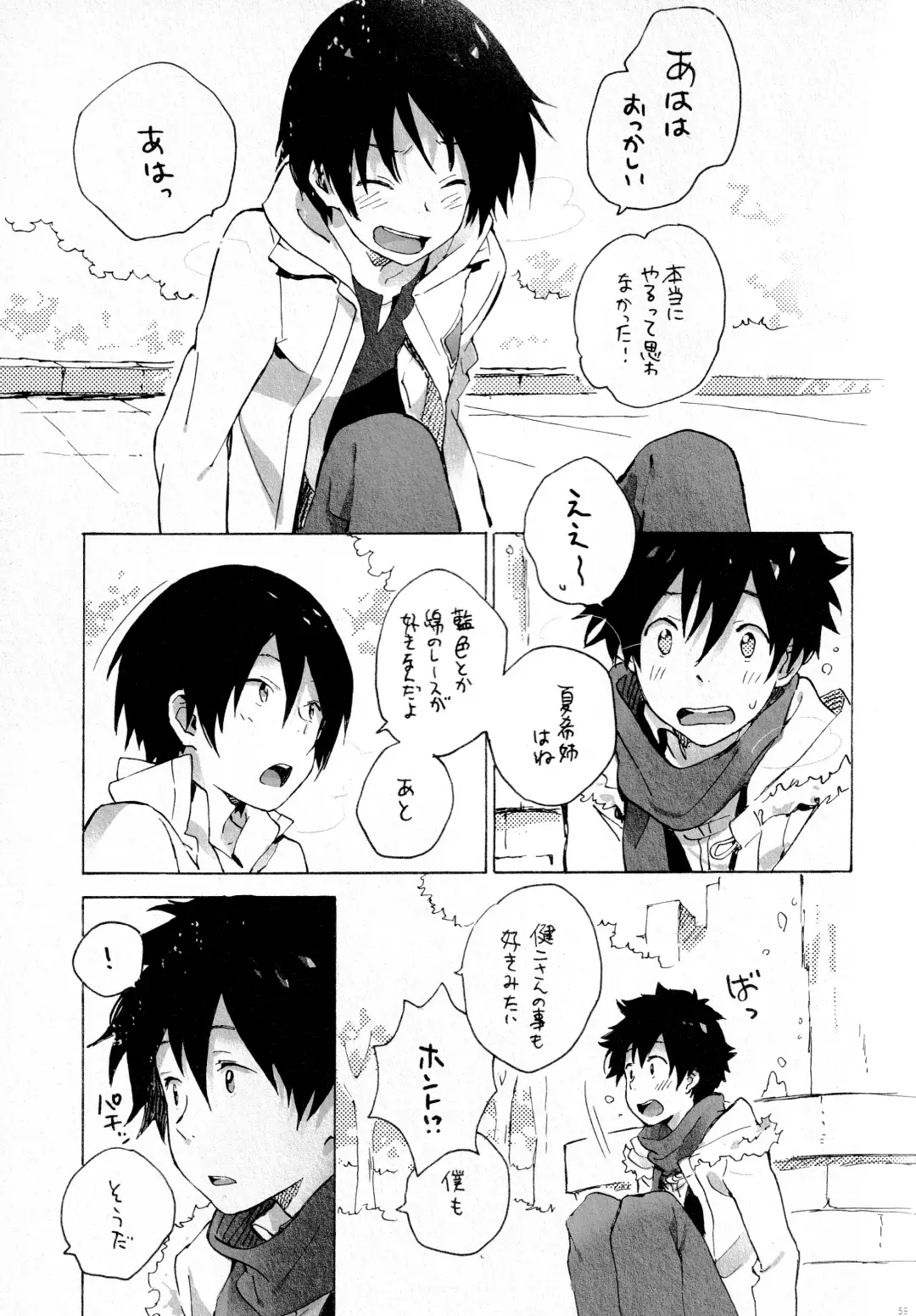 [Kii Kanna - Niwa] Remote Sensing Fhentai - Page 58