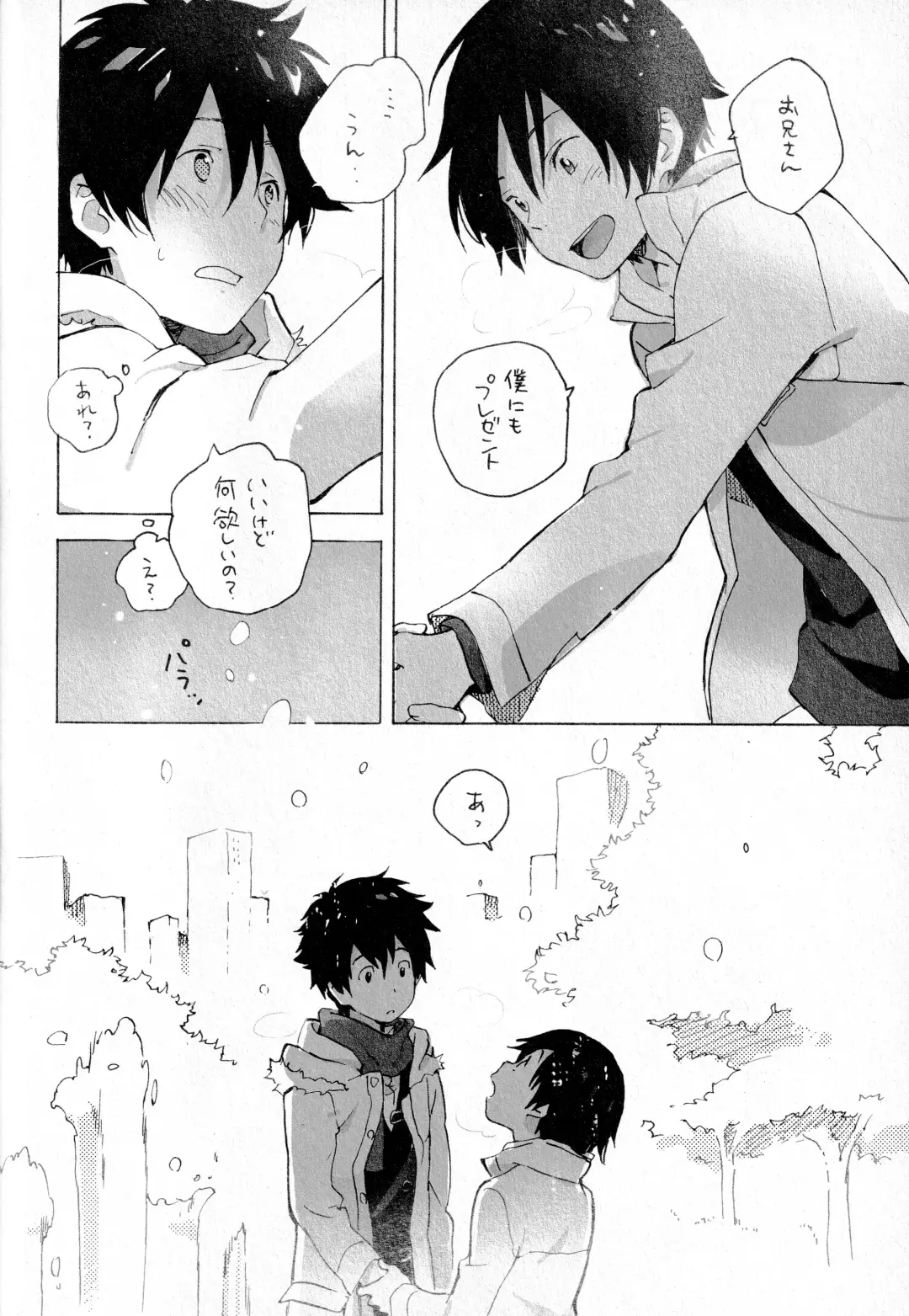 [Kii Kanna - Niwa] Remote Sensing Fhentai - Page 59