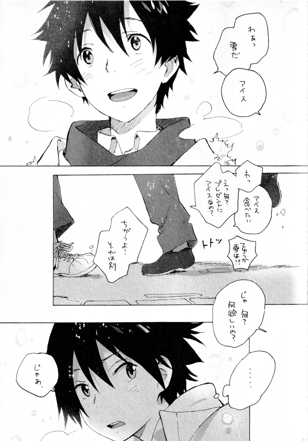 [Kii Kanna - Niwa] Remote Sensing Fhentai - Page 60